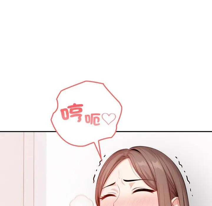 不顧一切愛上你，第3話，第 15 页