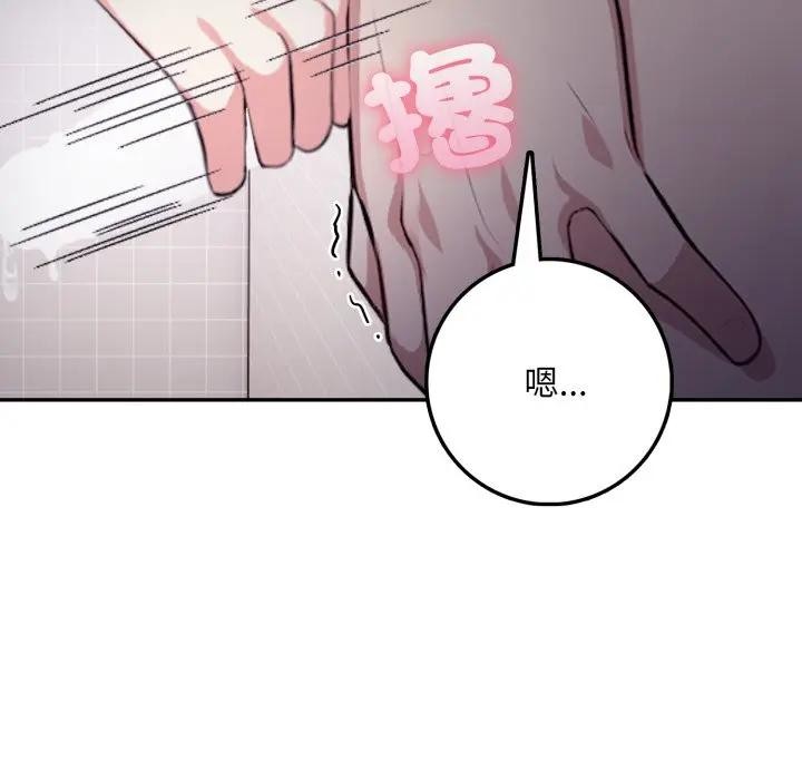 不顧一切愛上你，第4話，第 123 页