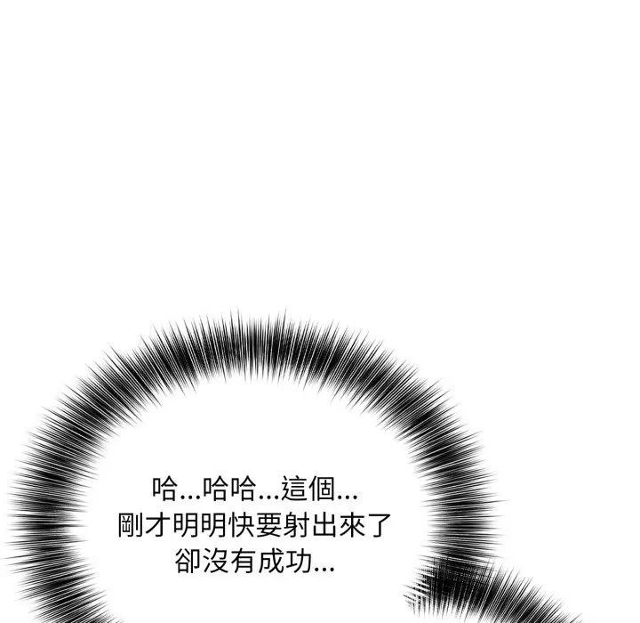不顧一切愛上你，第4話，第 40 页
