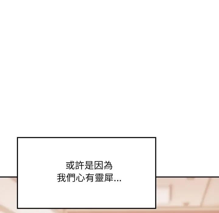 不顧一切愛上你，第4話，第 49 页