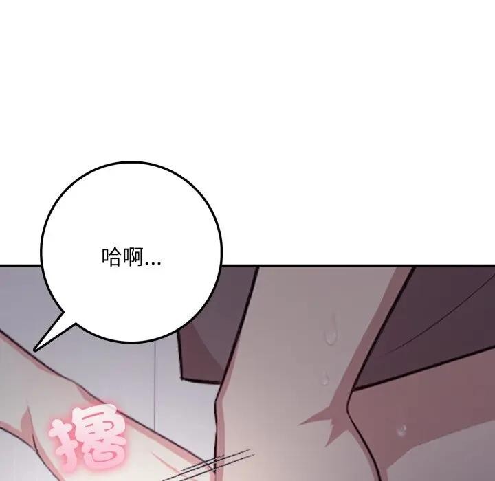 不顧一切愛上你，第4話，第 122 页