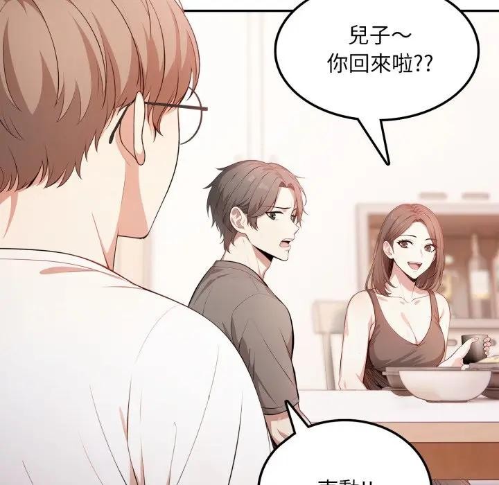不顧一切愛上你，第4話，第 21 页