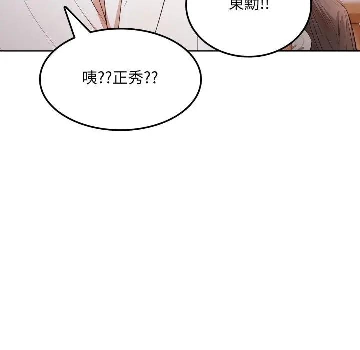 不顧一切愛上你，第4話，第 22 页