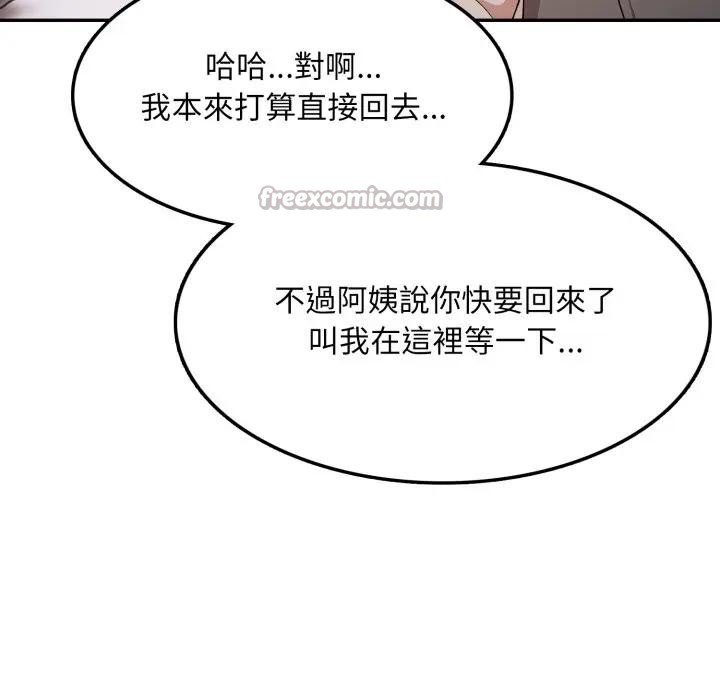 不顧一切愛上你，第4話，第 28 页