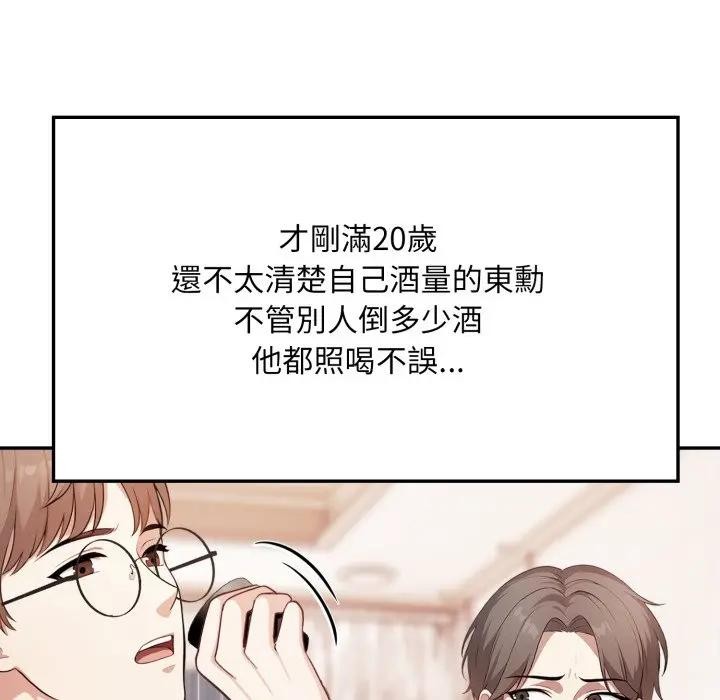 不顧一切愛上你，第4話，第 52 页