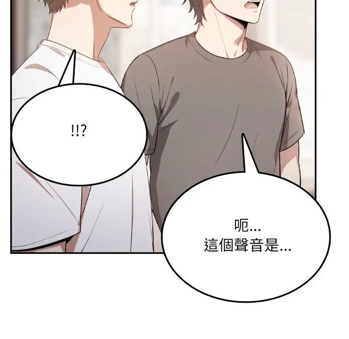 不顧一切愛上你，第5話，第 125 页
