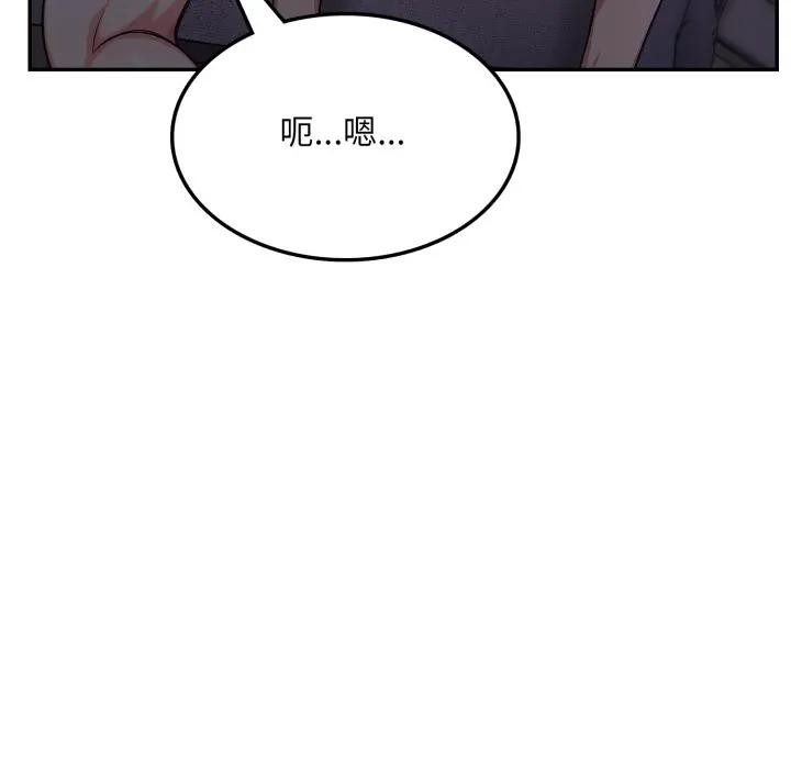 不顧一切愛上你，第5話，第 106 页