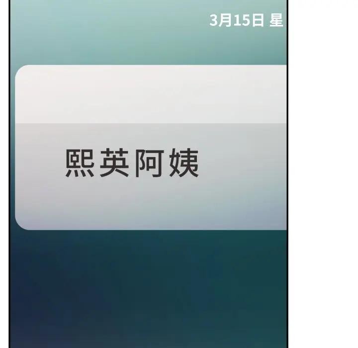 不顧一切愛上你，第5話，第 159 页
