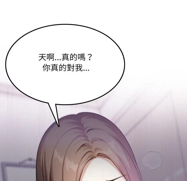 不顧一切愛上你，第5話，第 69 页
