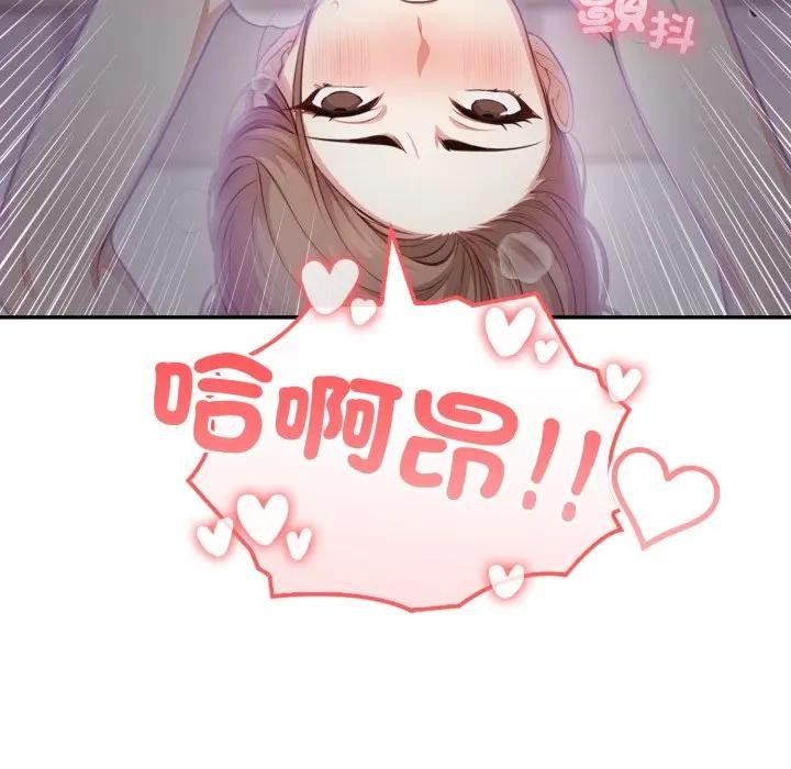不顧一切愛上你，第5話，第 97 页