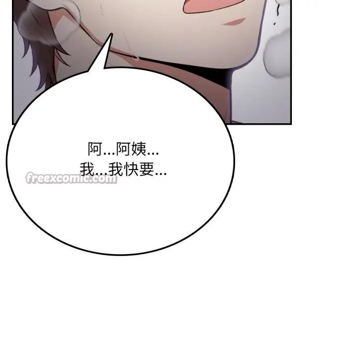 不顧一切愛上你，第5話，第 84 页