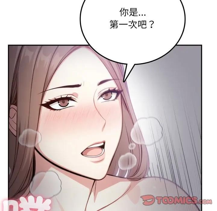 不顧一切愛上你，第5話，第 60 页