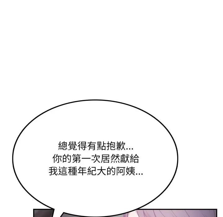 不顧一切愛上你，第5話，第 64 页