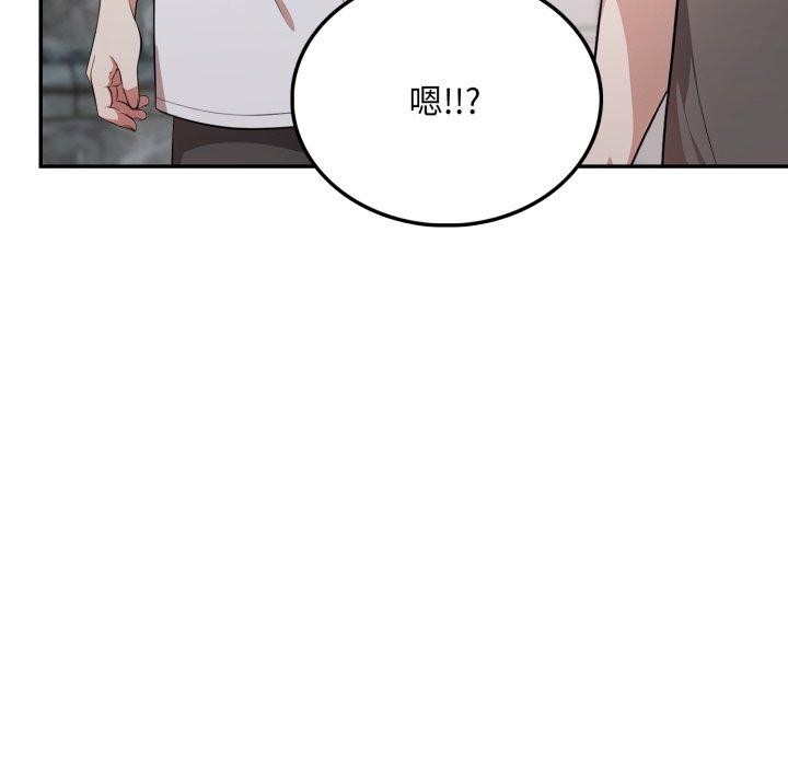 不顧一切愛上你，第6話，第 44 页