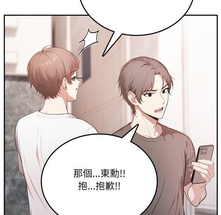 不顧一切愛上你，第6話，第 40 页