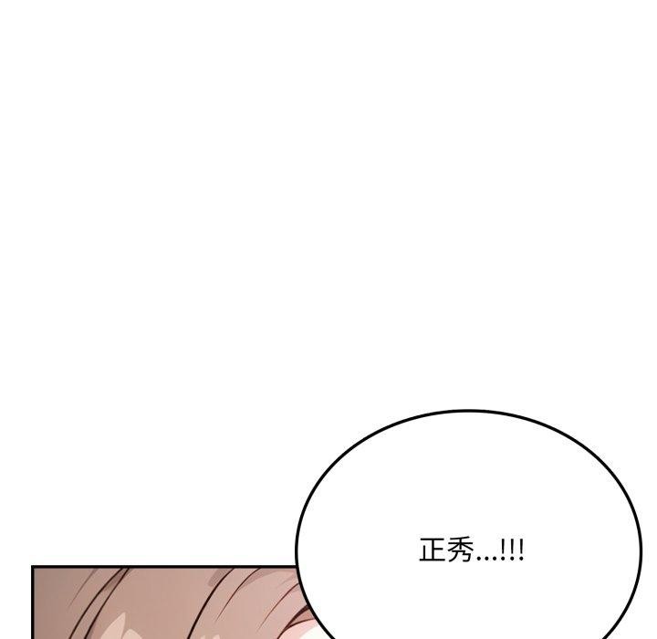 不顧一切愛上你，第6話，第 69 页