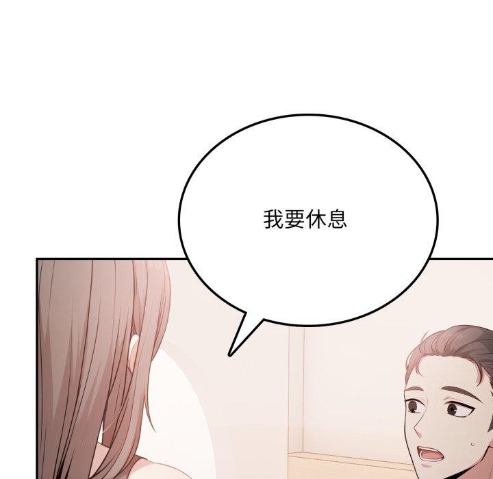 不顧一切愛上你，第6話，第 95 页