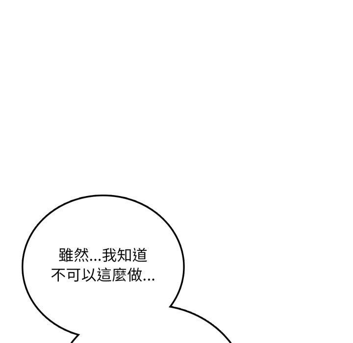 不顧一切愛上你，第6話，第 77 页