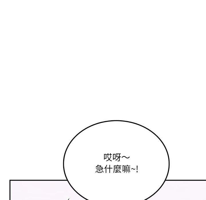 不顧一切愛上你，第6話，第 132 页