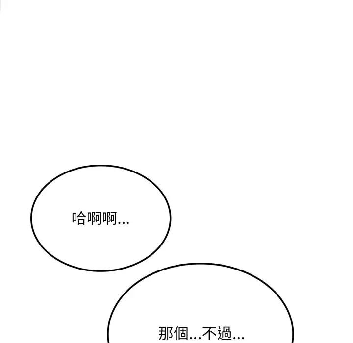 不顧一切愛上你，第7話，第 40 页