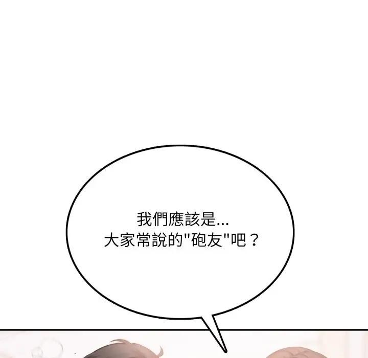 不顧一切愛上你，第7話，第 49 页