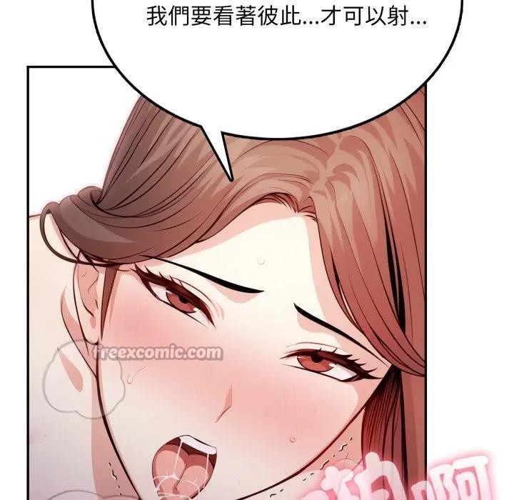 不顧一切愛上你，第7話，第 84 页