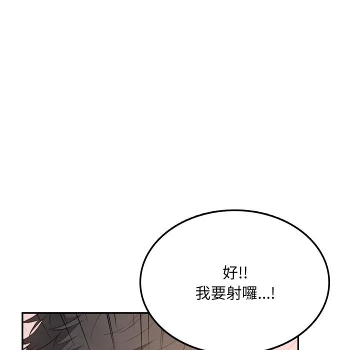 不顧一切愛上你，第7話，第 95 页