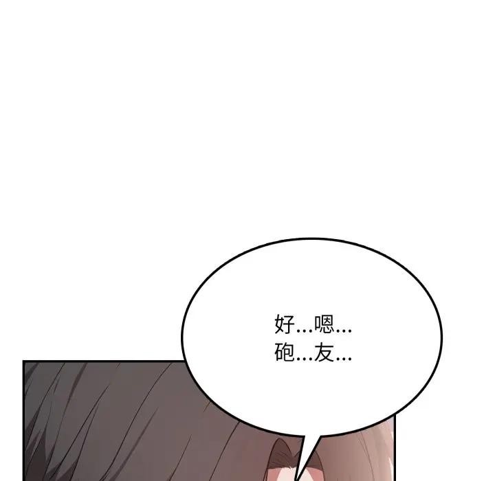 不顧一切愛上你，第7話，第 52 页