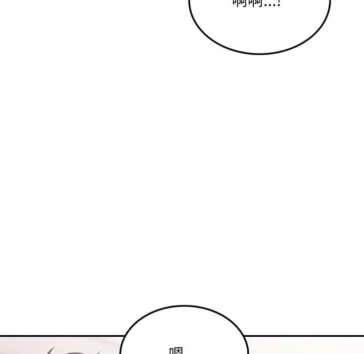 不顧一切愛上你，第7話，第 64 页