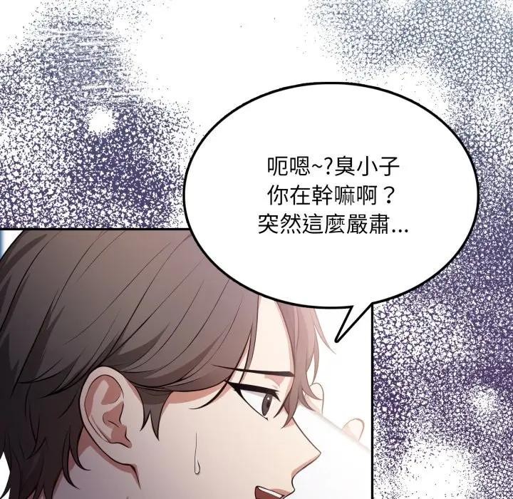 不顧一切愛上你，第8話，第 5 页