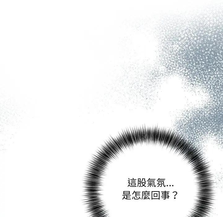 不顧一切愛上你，第8話，第 11 页