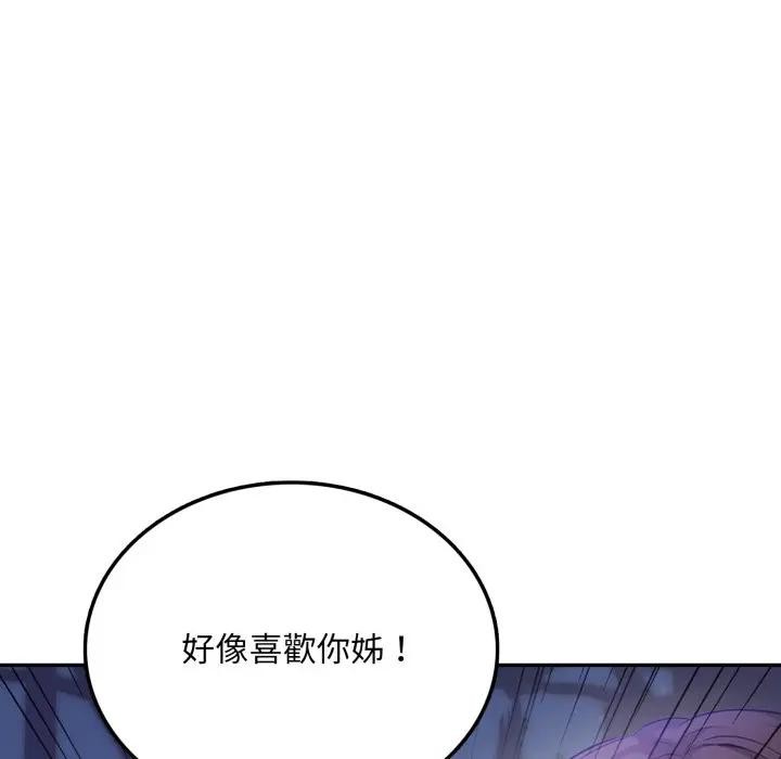 不顧一切愛上你，第8話，第 40 页