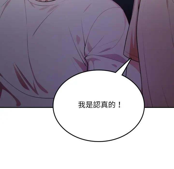 不顧一切愛上你，第8話，第 49 页