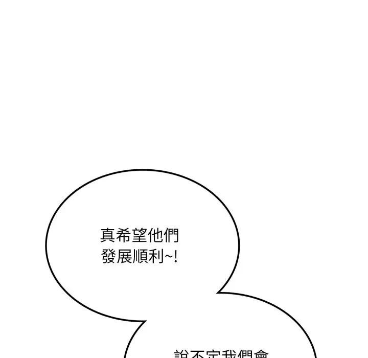 不顧一切愛上你，第8話，第 116 页
