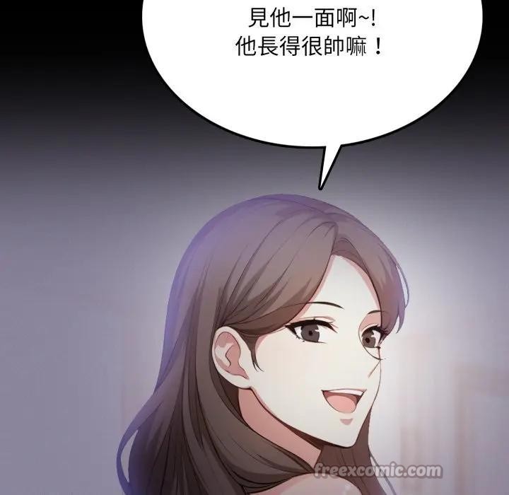 不顧一切愛上你，第8話，第 84 页