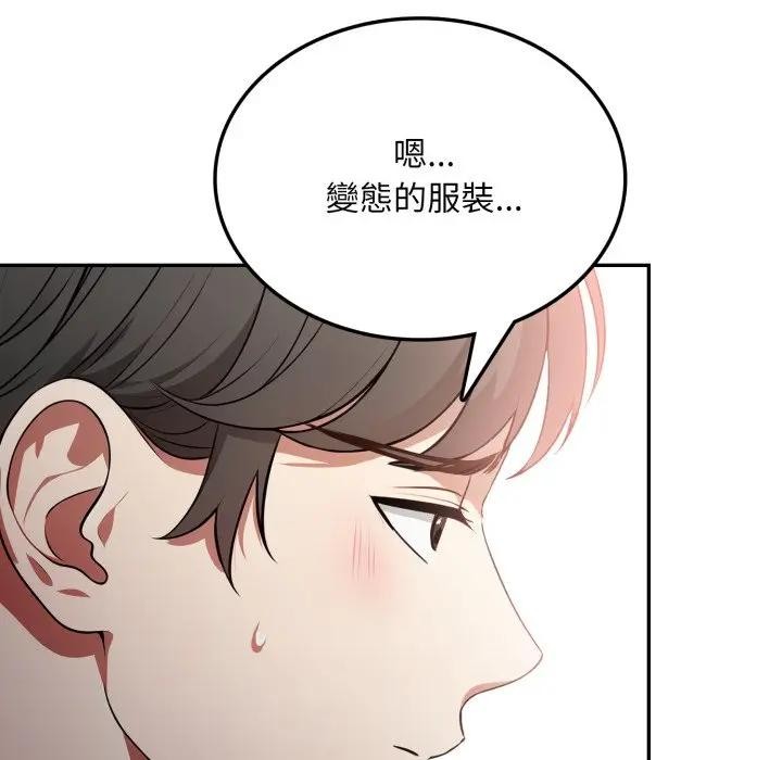 不顧一切愛上你，第8話，第 95 页