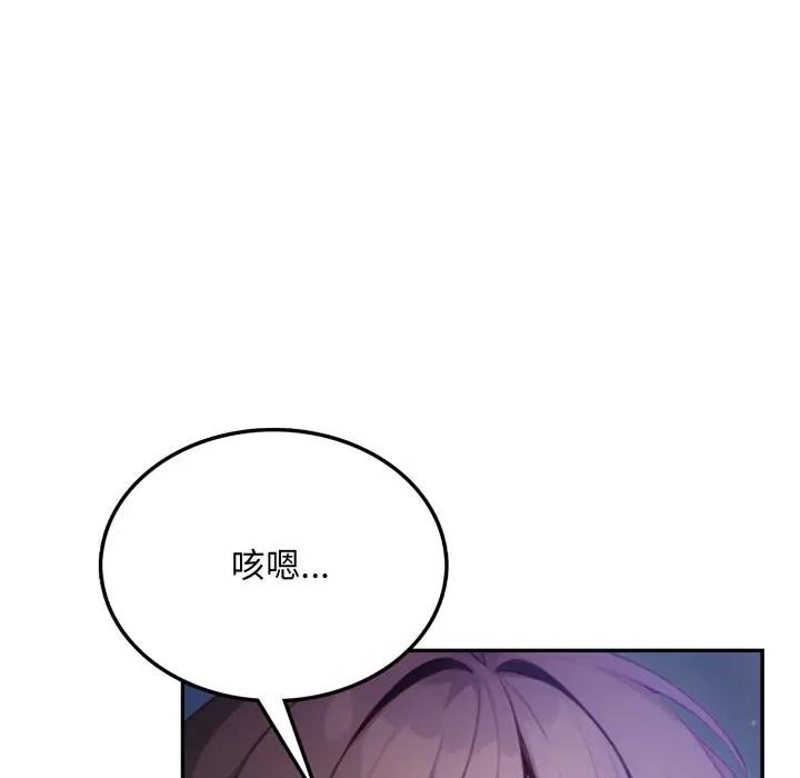 不顧一切愛上你，第8話，第 22 页