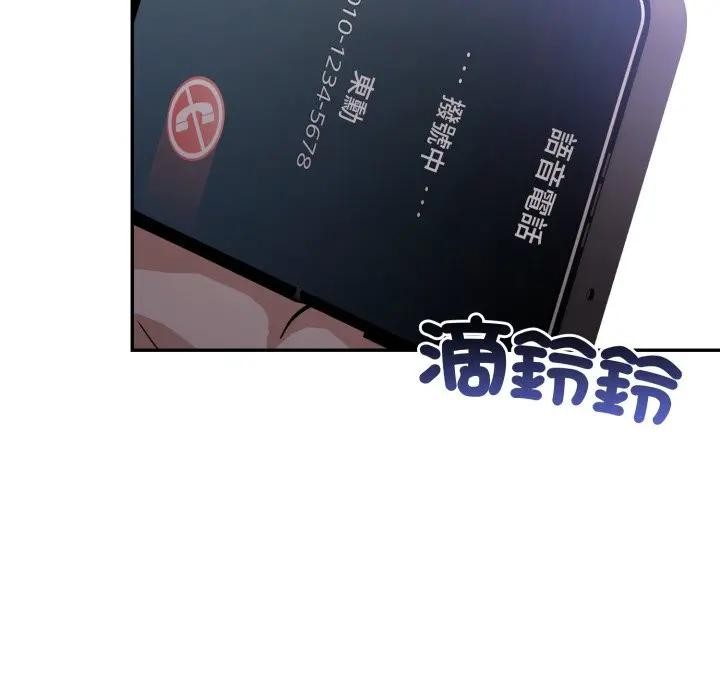 不顧一切愛上你，第9話，第 34 页