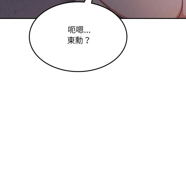 不顧一切愛上你，第9話，第 5 页