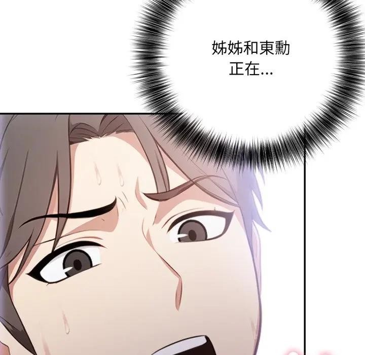 不顧一切愛上你，第9話，第 103 页