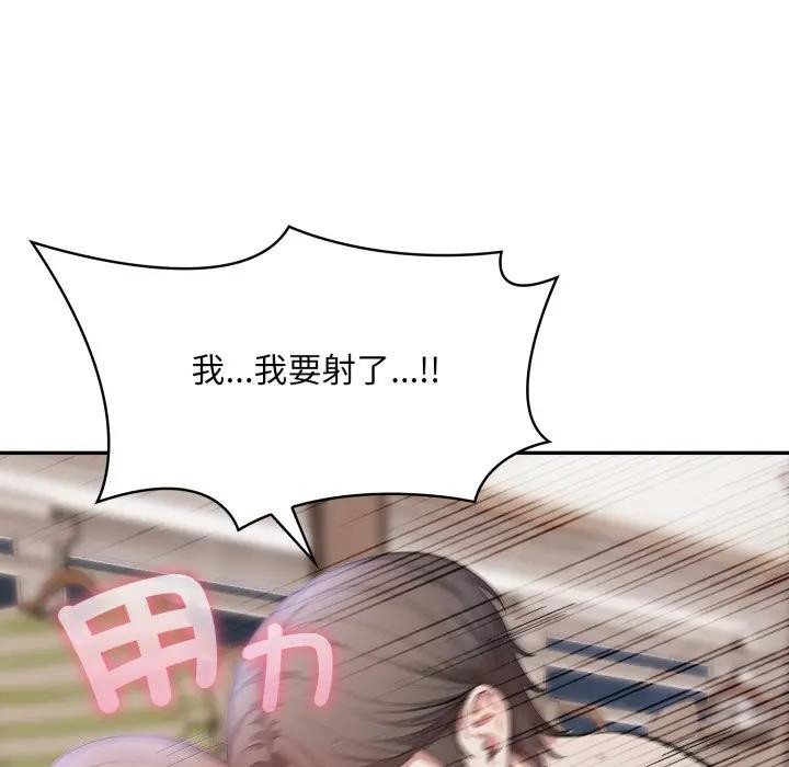 不顧一切愛上你，第9話，第 159 页