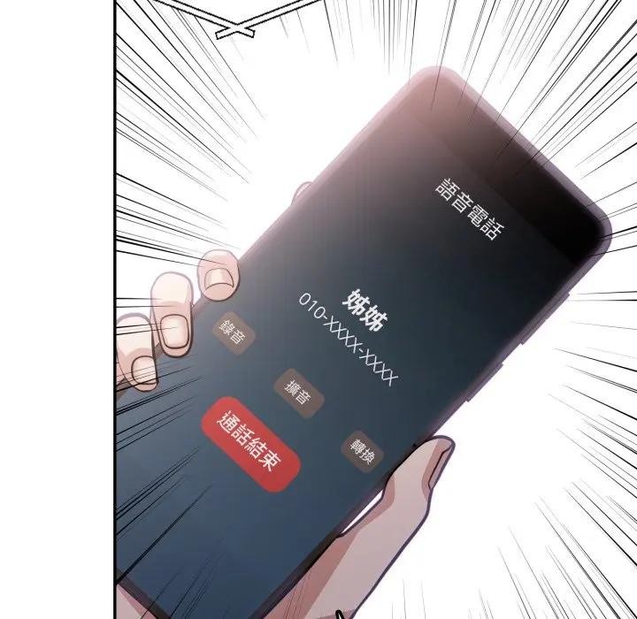 不顧一切愛上你，第9話，第 40 页
