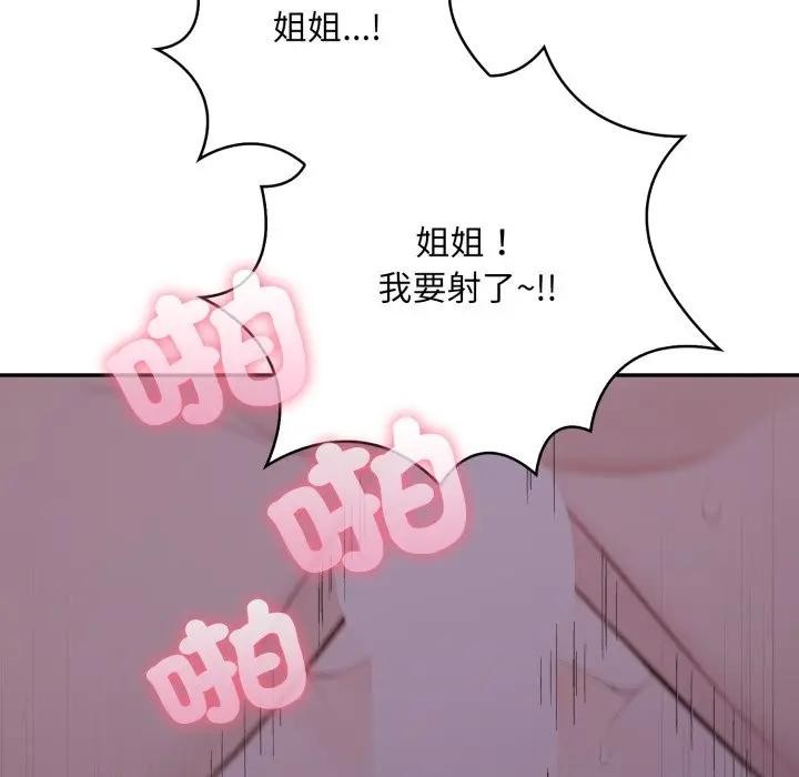 不顧一切愛上你，第9話，第 166 页