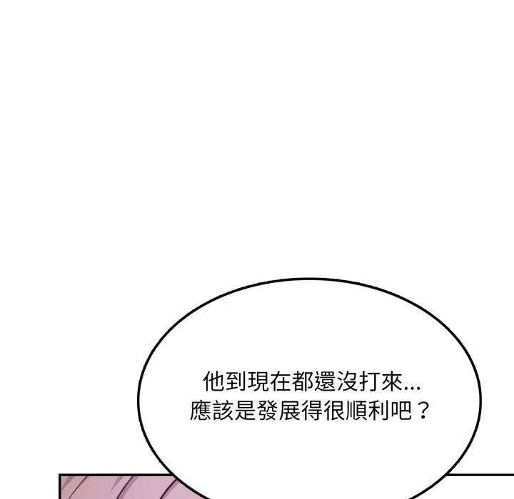 不顧一切愛上你，第9話，第 8 页