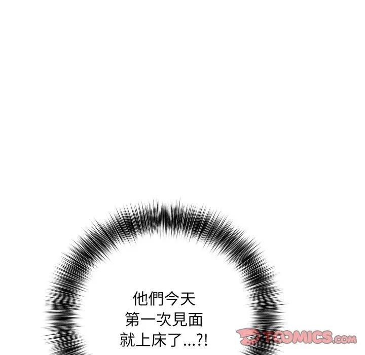 不顧一切愛上你，第9話，第 64 页
