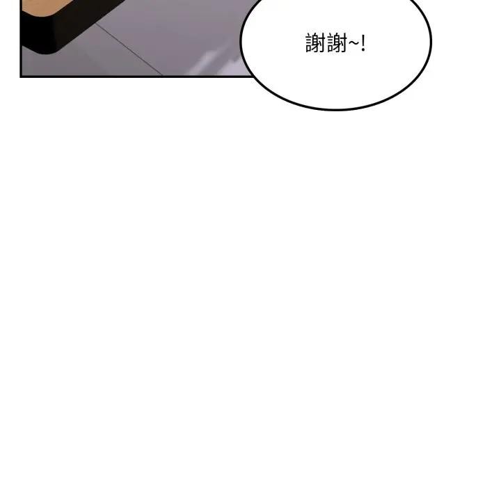 不顧一切愛上你，第10話，第 96 页
