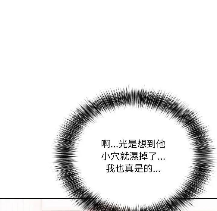 不顧一切愛上你，第10話，第 34 页