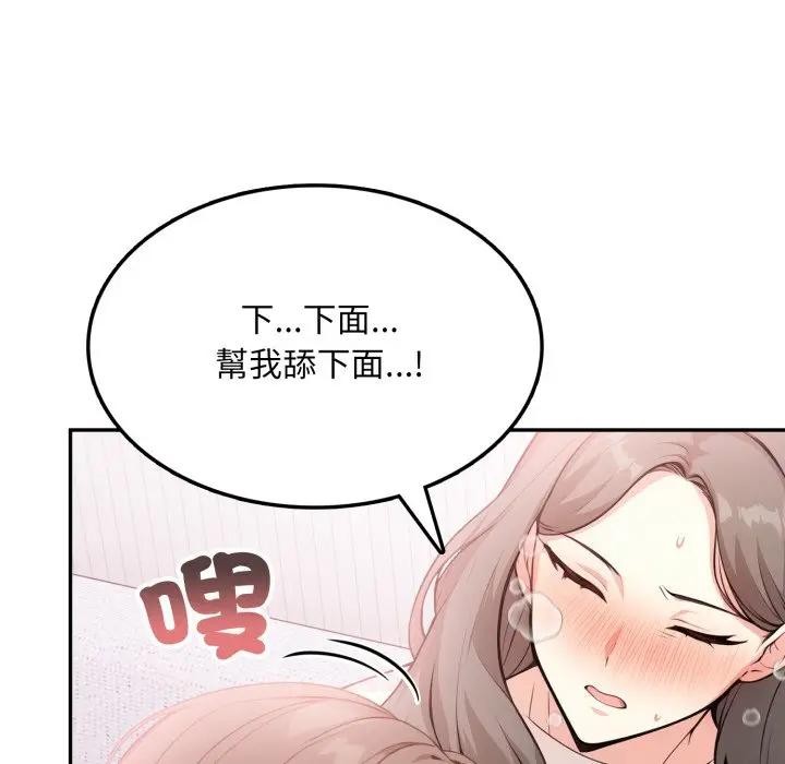 不顧一切愛上你，第10話，第 123 页