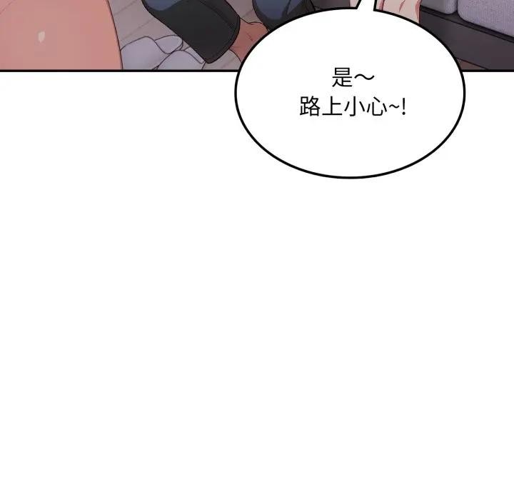 不顧一切愛上你，第10話，第 99 页