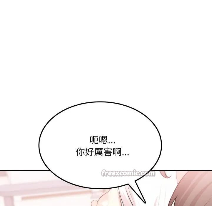 不顧一切愛上你，第10話，第 125 页